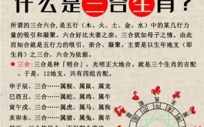 三上三落 是什么生肖？三起三落是比喻哪个生肖