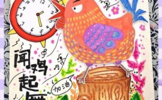 问鸡起舞是什么生肖？闻鸡起舞(打一动物)