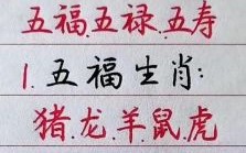 十二生肖福哥是什么肖？福哥最佳答案一肖