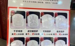 方丈小器是什么生肖？任人唯贤是什么生肖