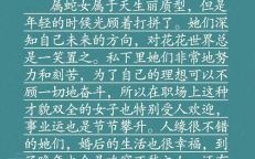 优柔寡断妇人心是什么生肖？优柔寡断妇人心内容