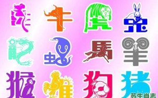 几是什么生肖动物？几字代表什么生肖