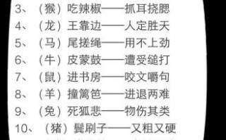 懒懒散散是什么生肖？懒散的生肖正确答案