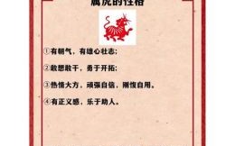 痞子是什么生肖？不拘小节是什么生肖