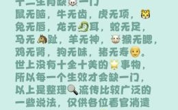 弱门是什么生肖？最弱小的动物是什么生肖
