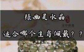 一绿生肖是什么生肖？绿代表什么生肖