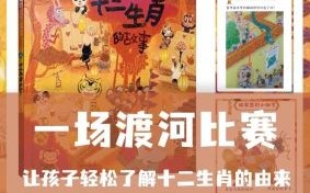 故事是什么生肖？十二生肖有哪些故事