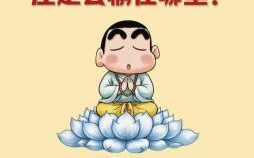 若是生非是什么生肖？想入非非猜一生肖