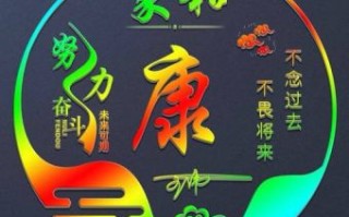 康是什么生肖？康字最正确的生肖