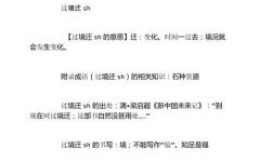 时过境迁是什么生肖？事过境迁最佳答案一肖