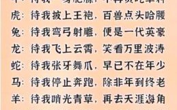 转来此生是什么生肖？前世作恶,打一生肖