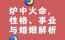 1986年是什么生肖年？1986炉中火最佳配偶