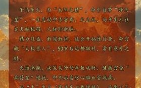 申包乘龙是什么生肖？乘龙快婿打一最佳生肖