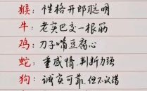 独立自主是什么生肖？独立的生肖有哪几个