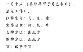 己未日是什么生肖？己字最吉利三个生肖