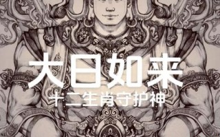 羊的生肖守护神是什么？羊在道教代表什么