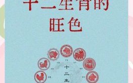 五光十色的生肖是什么？五光十色打一最佳生肖