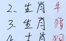 无稽之谈是什么生肖？老生常谈打一准确生肖