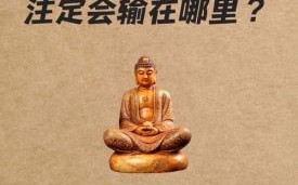 若有不策半路死是什么生肖？若有不策半路死最佳答案