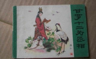 丞相十二是什么生肖？丞相十二是什么数字