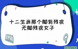 趾是什么生肖？蹄的生肖有几个