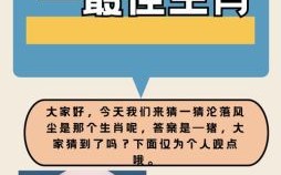 贫贱敢冒险是什么生肖？喜欢冒险的生肖