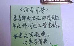 倚马千言是什么生肖？倚马千言最正确的动物