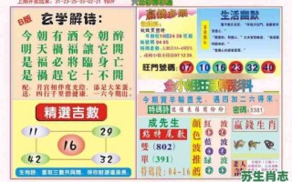 欲钱看广州是什么生肖？欲钱看广州一生肖