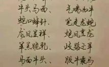 自家土地 是什么生肖？土地代表的是什么生肖