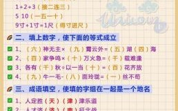 708落是什么生肖？七零八落代表什么数字