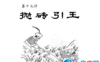 抛砖引玉是什么生肖？抛砖引玉打一精准生肖