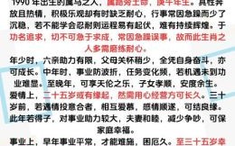 马人生子是什么生肖？马妈妈生什么属相最好