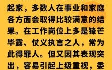 【2026年属虎运势大揭秘】虎年运程如何？属虎人2026年事业财运健康爱情全解析！