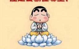 寸步难行是什么生肖？寸步难行打一准确动物