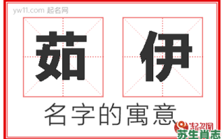 茹是什么生肖？茹字最厉害三个生肖