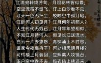 春江花朝秋月夜是什么生肖？春江花朝最佳答案一肖