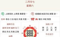 今日是什么生肖？今天属什么生肖日历