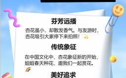 十枝杏花飘五里是什么生肖？十枝杏花的三大生肖