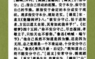 安分守己是什么生肖？安分守己最正确生肖