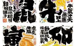 塞是什么生肖？塞字在十二生肖中是谁