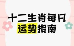 可望难即是什么生肖？可望不可即最正确生肖