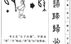 归是什么生肖？归字准确最佳一肖