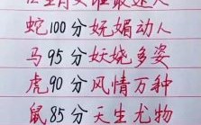 三仙女是什么生肖？十二生肖谁是仙女