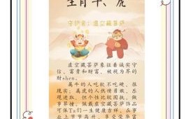 大显身手指的是什么生肖？大显身手的生肖正确答案