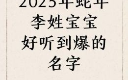 李是什么生肖？李代表什么动物