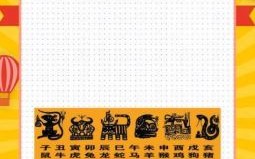 一男一女是什么生肖？一男一女是什么数字