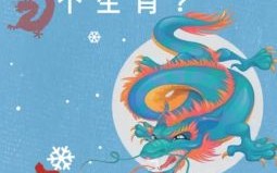 欲钱去请客是什么生肖？欲钱去请客是哪个生肖