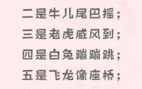 五湖四海唱高歌是什么生肖？五湖四湖唱高歌最佳答案