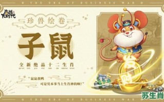 状是什么生肖？壮字打一动物生肖