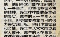 独行是什么生肖？踽踽独行打一生肖
